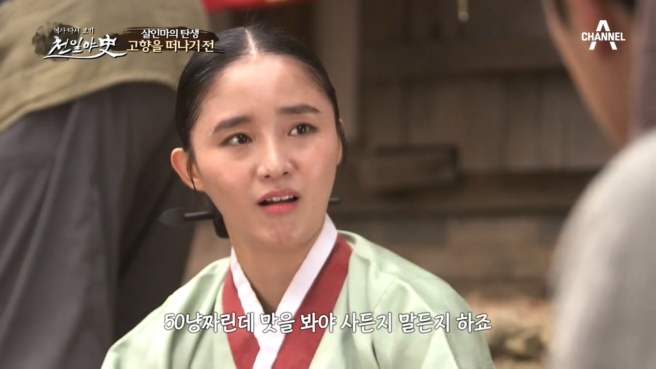 떡잎부터 달랐던 조선의 사이코패스 홍윤성! 그가 고향을 떠나기 전 있었던...