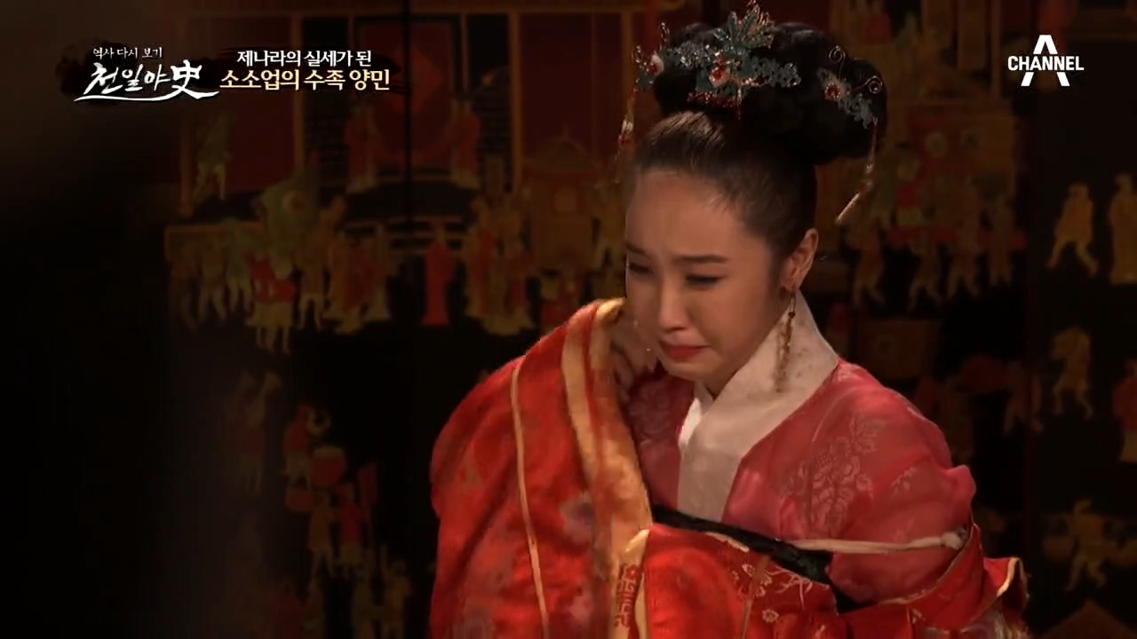 ※분노폭발※ 제나라의 실세가 된 양민! 그가 소소업의 황후를 탐했다......