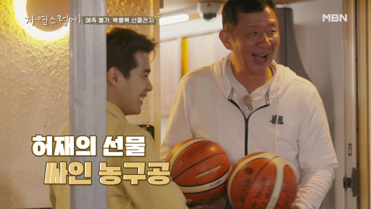 코재의 친필 사인 ○○○, 수지의 30년 전 ○○ 등장?