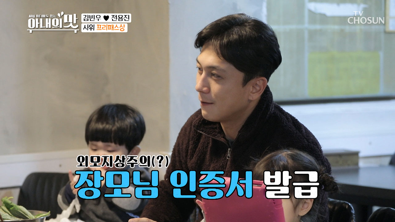 장모님에게 외모에서 이미 합격 ⟡사위 프리패스상⟡