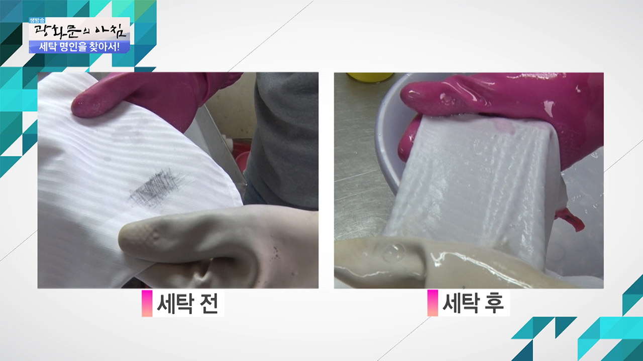 세상의 모든 얼룩은 내게 맡겨라, 세탁 명인! - kakaoTV 세상의 모든 얼룩은 내게 맡겨라, 세탁 명인!