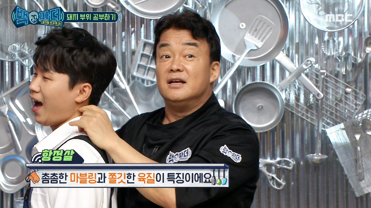 백파더가 알려주는 돼지 부위! (ft.삼겹살, 목살, 항정살 등등)