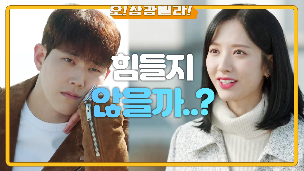 프랑스에 가게 된 보나...! 계속 마주치는 보나-동하★ 은근~ 잘 맞는 두 사람