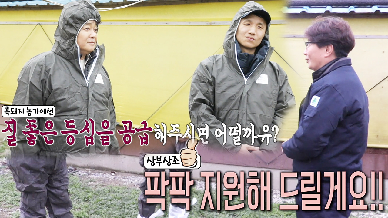 백종원x돈가스집 사장님, 돈가스의 메카 ‘제주도’ 만들기 약속!