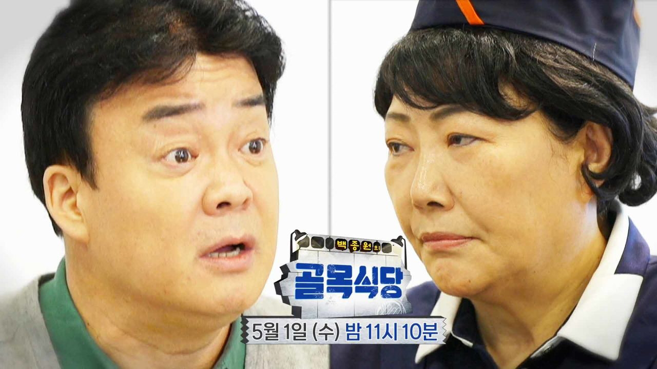 백종원의 골목식당 63회