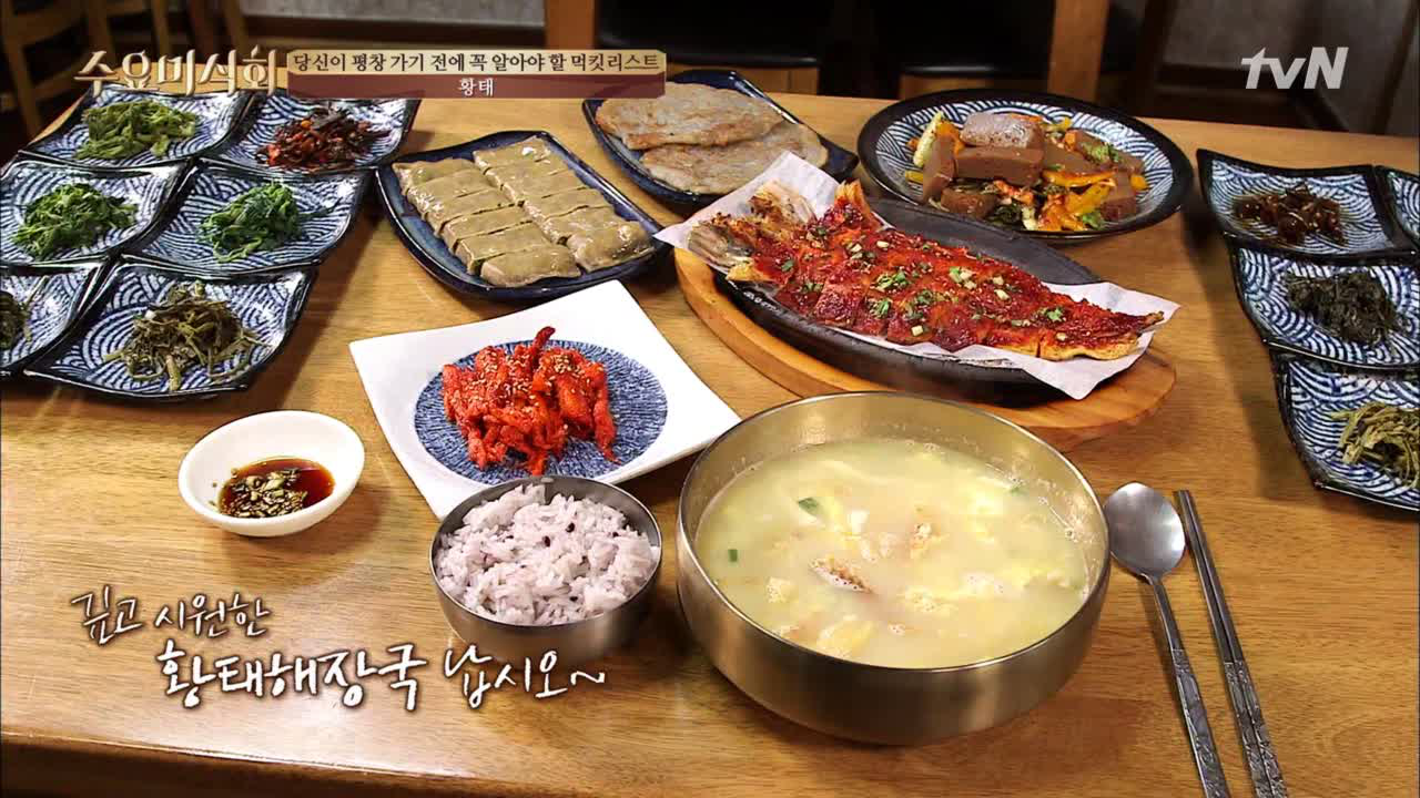 해장계의 황태자 ′황태!′ #대관령_황태해장국★ - kakaoTV 해장계의 황태자 ′황태!′ #대관령_황태해장국★