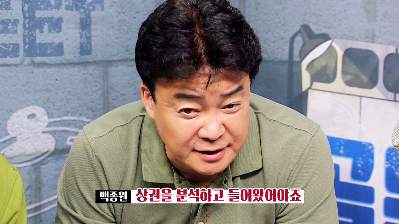 “메뉴가 겹치는 게 있네요” 백종원, 튀김덮밥집 아쉬운 상권 분석