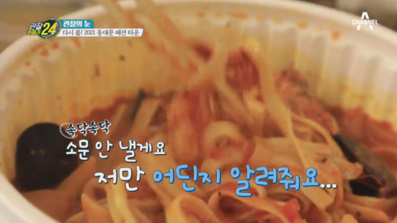 새벽 2시 반이 점심시간?! 트렌디한 동대문에서 먹는 음식♨