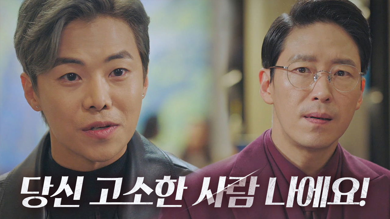 “내가 고소했어” 박은석, 엄기준에 본격 인과응보 타임!