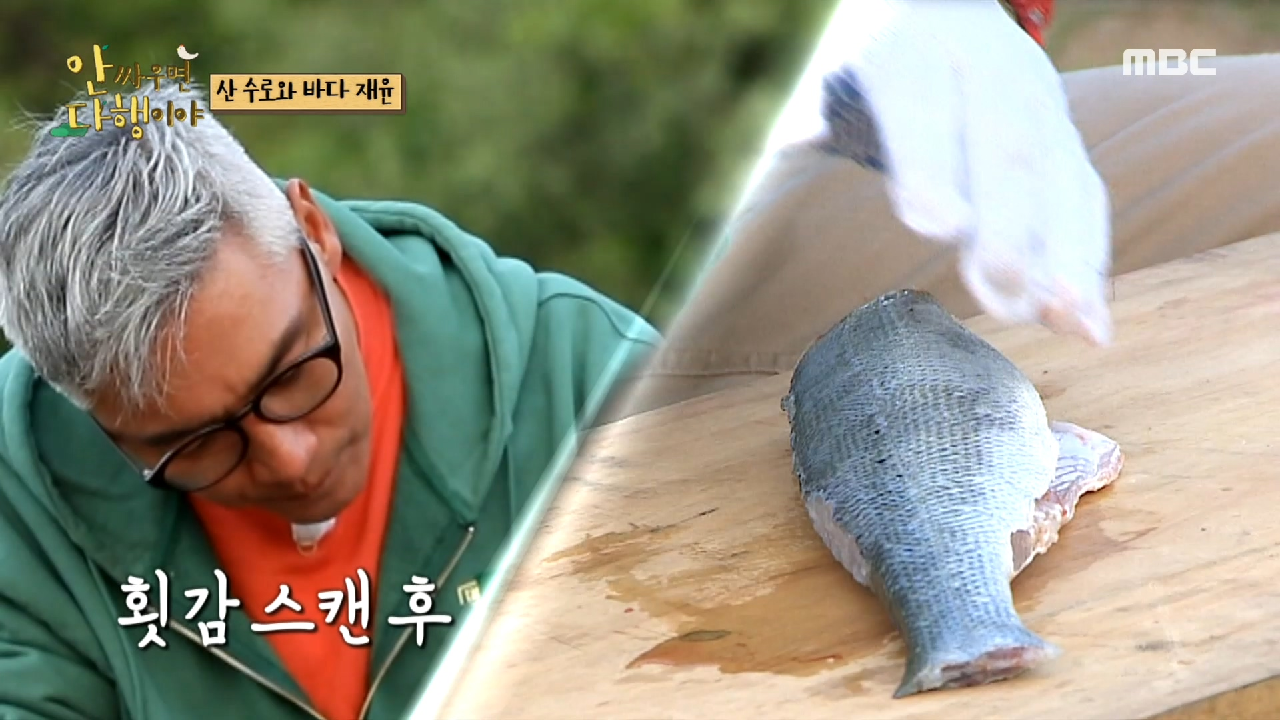 바다 재윤?의 깔끔한 생선 손질 ＂원샷원킬!＂, MBC 210607 방송
