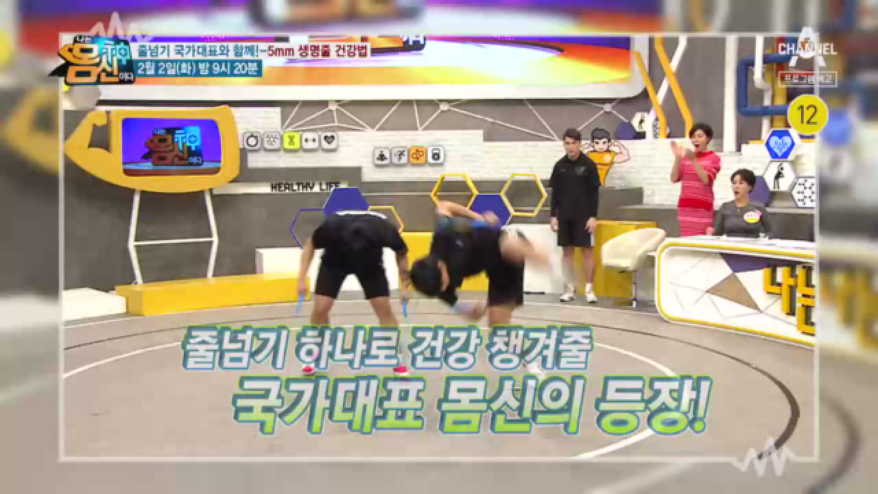 나는 몸신이다 317회