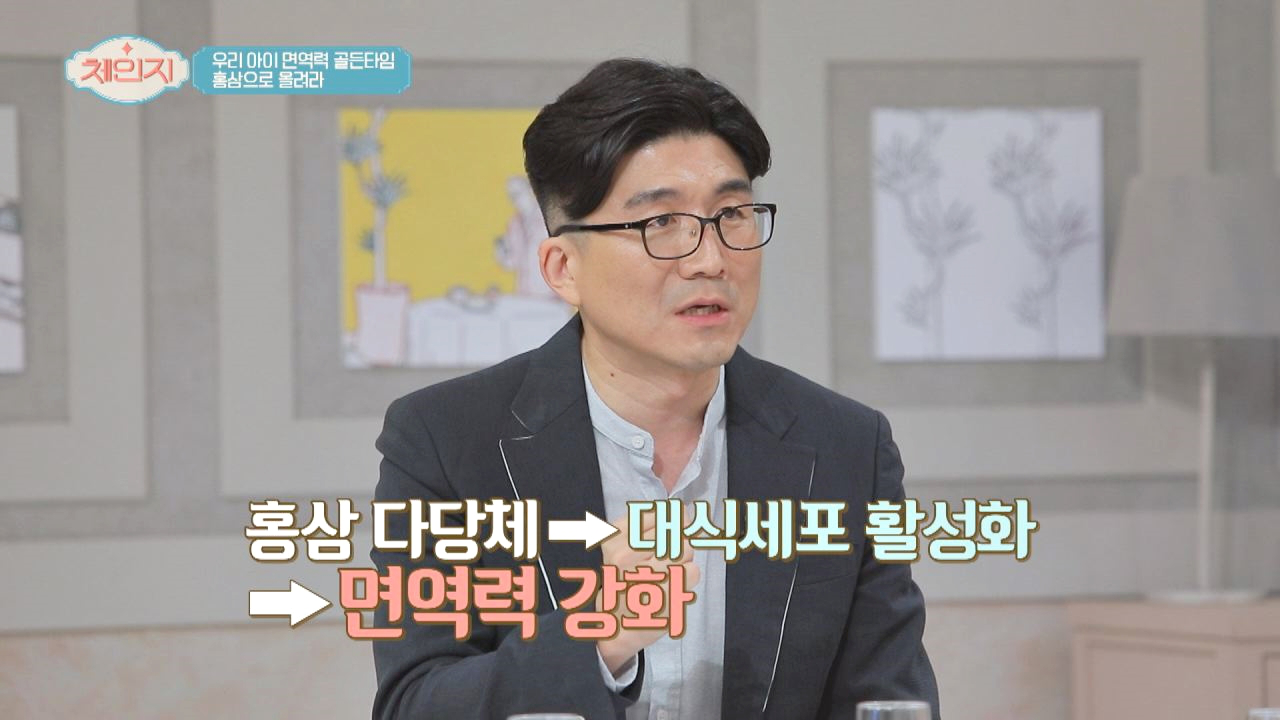 면역력을 UP↑시키는 홍삼의 성분☞ 다당체