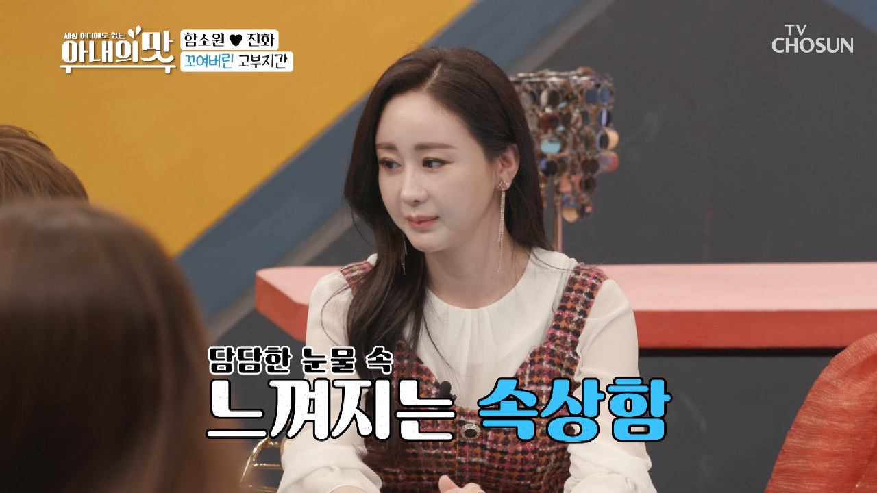 눈가 촉촉 ㅜㅜ 꼬여버린 고부지간 ▹이대로 중국 귀환?