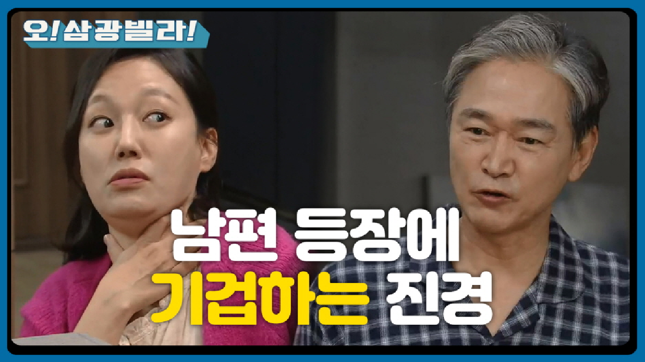 몰래 마카롱 먹다가 정보석 보고 기겁하며 쓰러진 진경...! 정보석 내쫓는 이장우! ＂가세요!!!!!＂