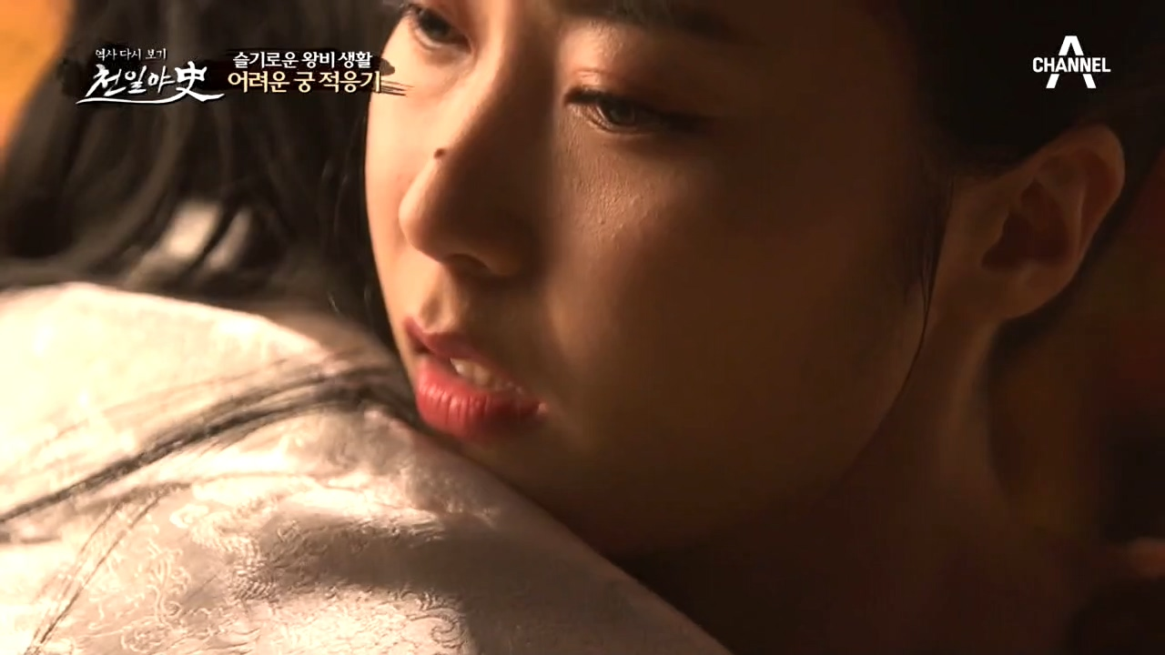 어려운 궁 적응기;; 우왕의 마음에 들기 위해 후궁이 해야하는 것은?