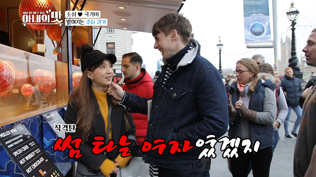 “여자 친구랑 탔지?” 조쉬 목소리 진동 모드 발동!