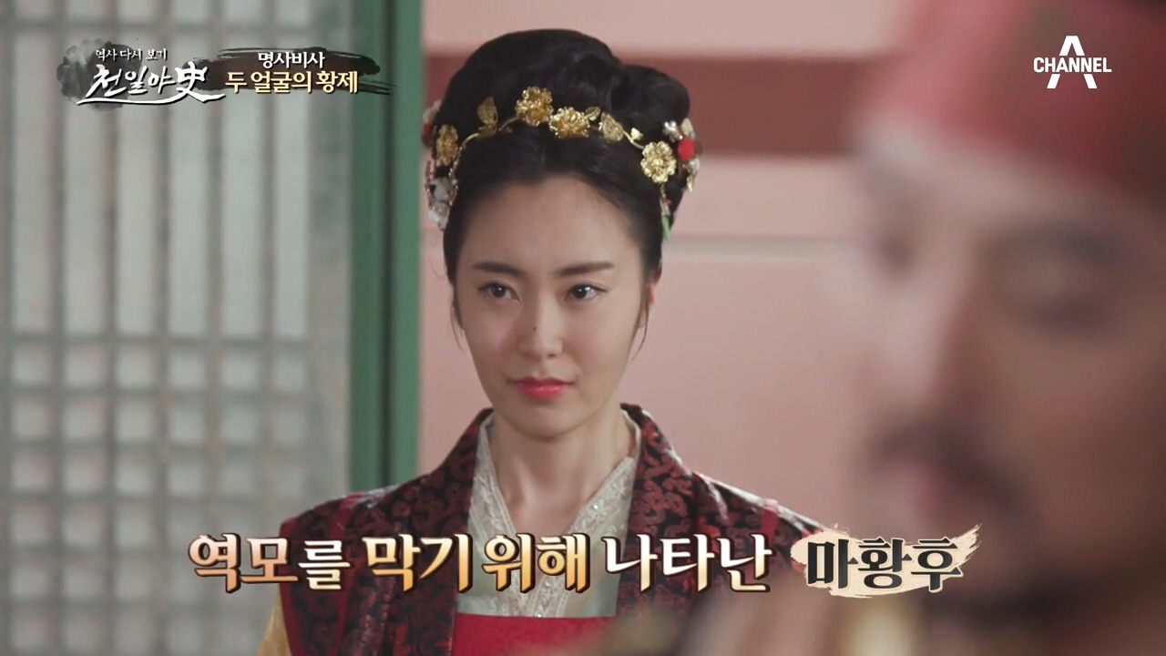 역모를 일으킨 홍무제의 오른팔 호유용!... 하지만 홍무제는 모든 것을 ...