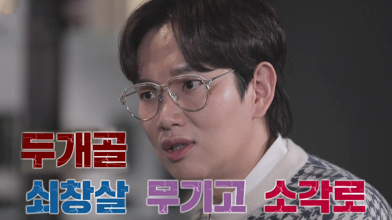 ‘쇠창살×무기고×소각로×두개골’ 소름 끼치는 지존파 아지트 공간!