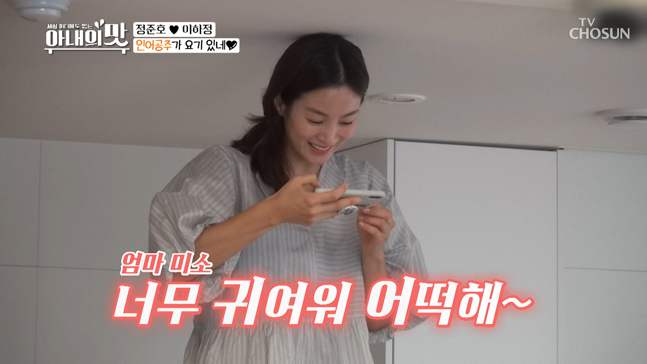 아기 인어공주 등장! 열정의 45도 목 꺾기 ㅋㅋ