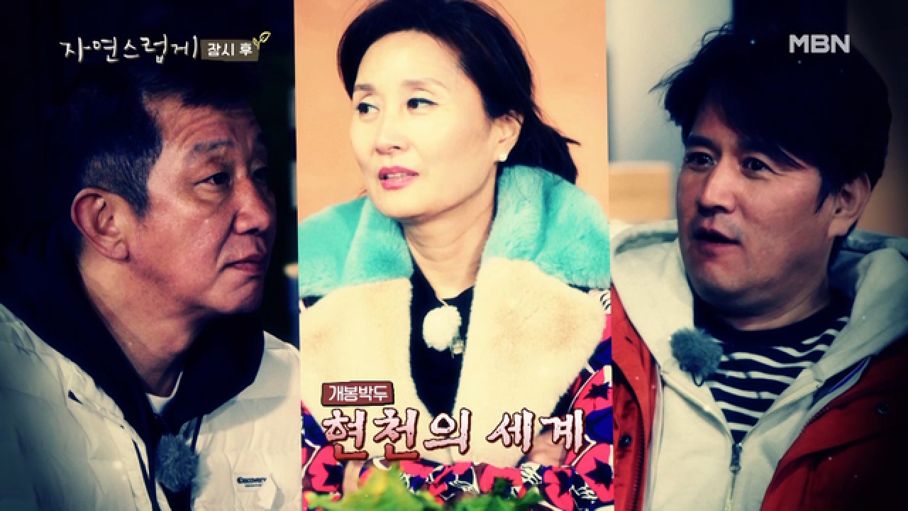 대상은 정해졌다! 고사리 원정대가 꾸미는 은밀한 프로젝트