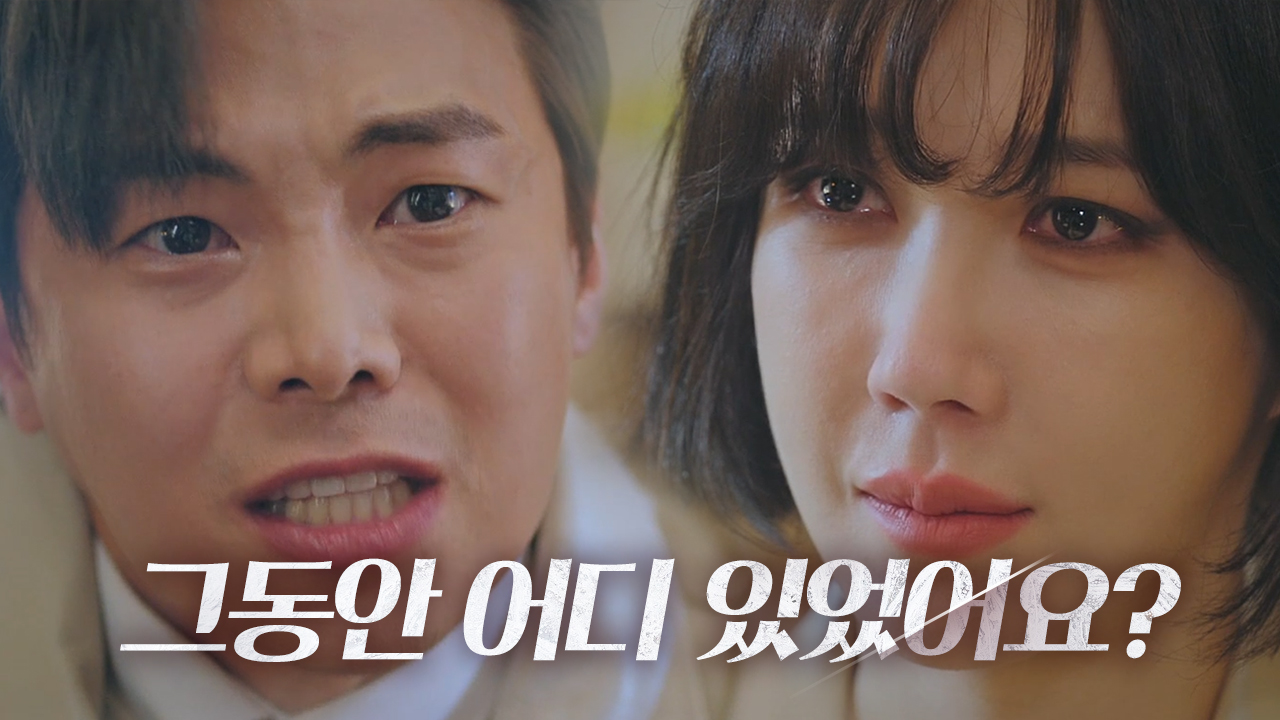 박은석, 정체 밝힌 이지아에 눈물섞인 원망!