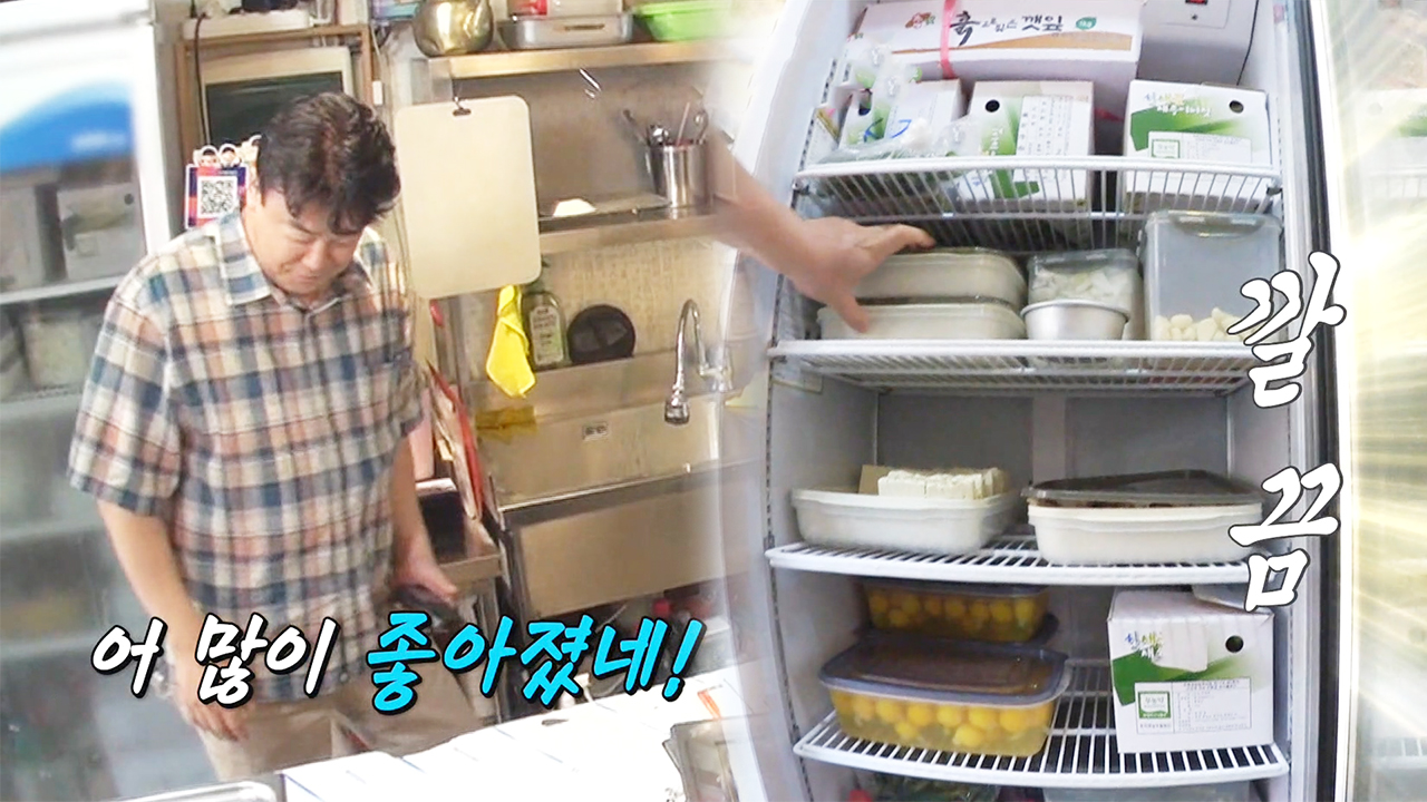 백종원, 청결 점수 떡상한 지짐이집의 주방 점검 결과는?