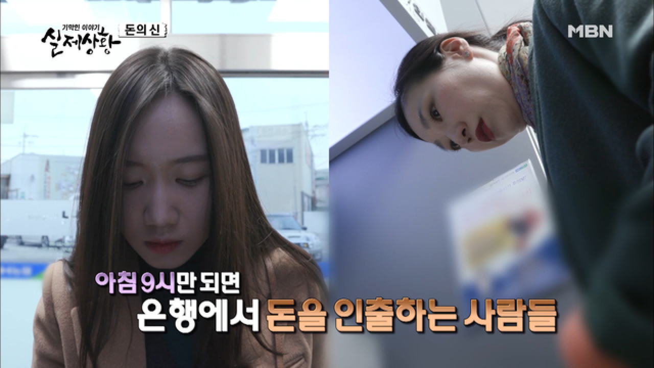 (실제상황) [궁금증 폭발!] 베일 속에 가려진 부자 되는 비법은!?