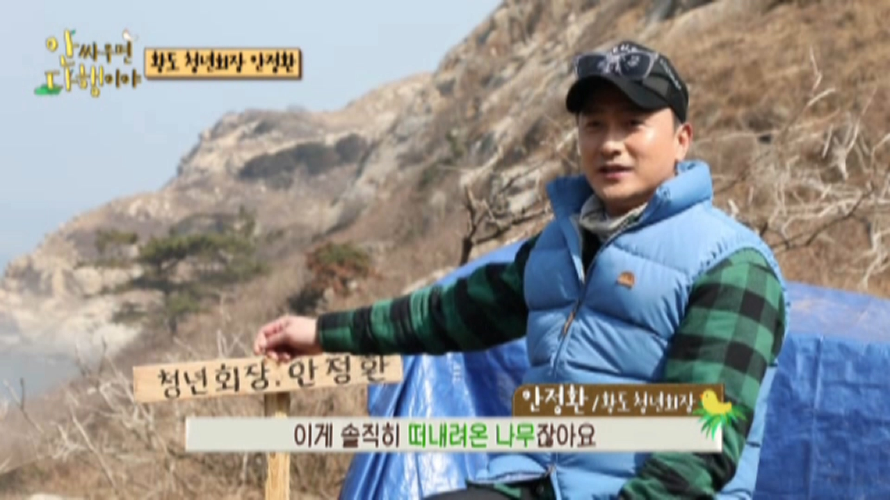 [선공개] 황도 청년회장이 된 안정환?! 안정환 황도 적응기 대공개~!, MBC 210419 방송