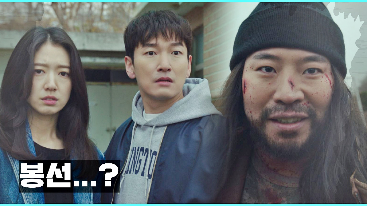 ?구세주 등장? 위기 상황의 조승우-박신혜를 구하러 온 태원석 | J...