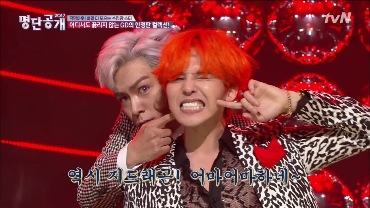 명실상부 최고의 패셔니스타 GD&TOP의 컬렉션! - kakaoTV 명실상부 최고의 패셔니스타 GD&TOP의 컬렉션!