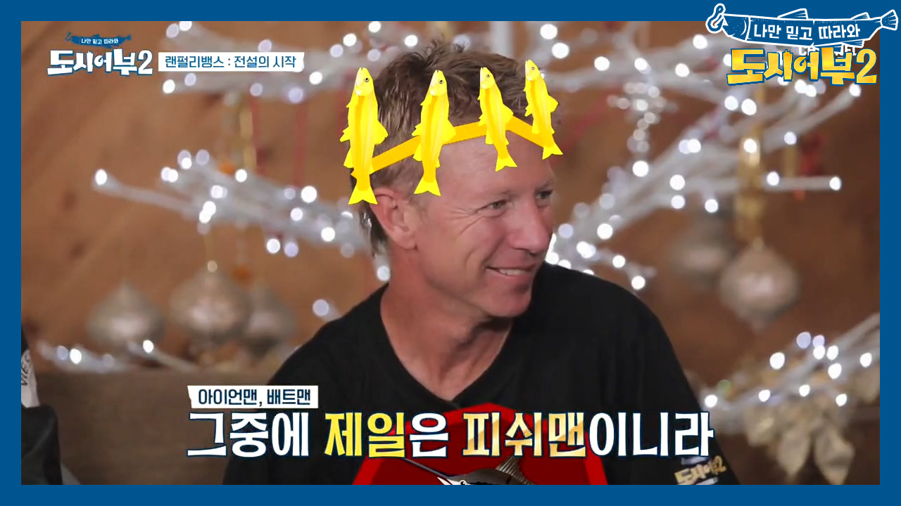 롱타임노씨↗↗ 도시어부의 반가운 얼굴, 매튜를 뉴질랜드에서 만나다?!