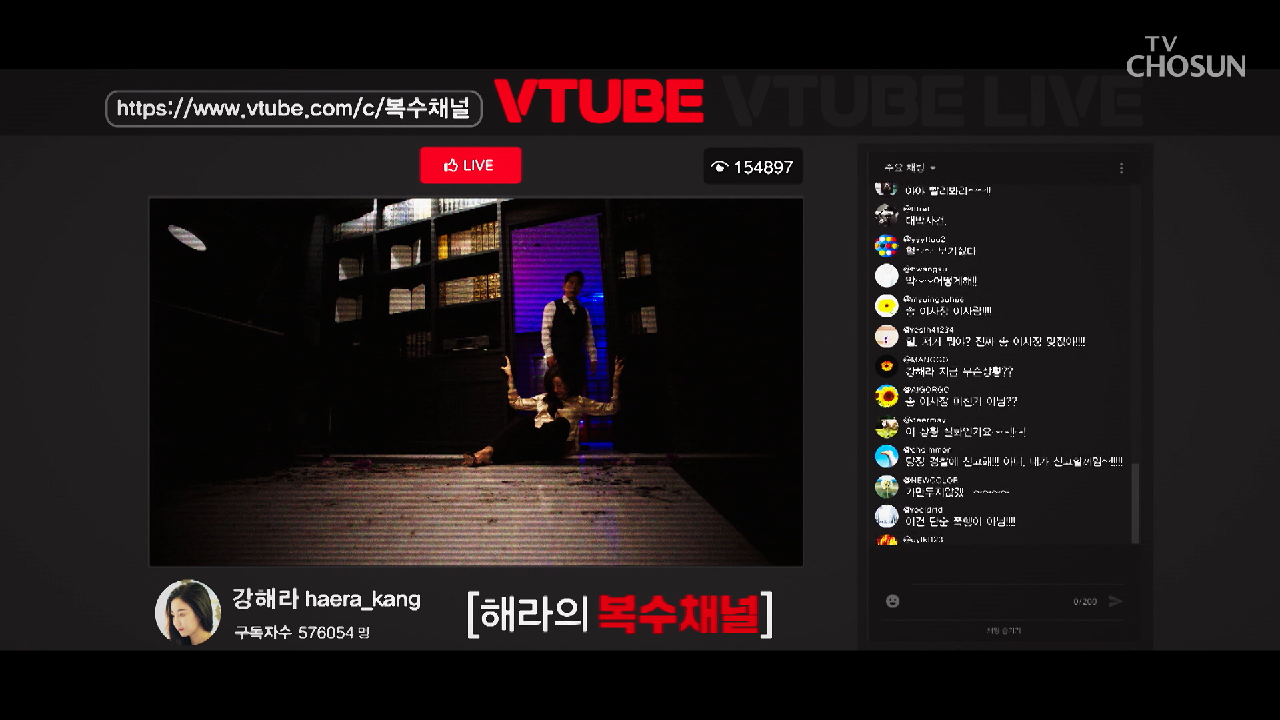 ‘후회하게 될 거야’ 송 이사장의 악행을 폭로!