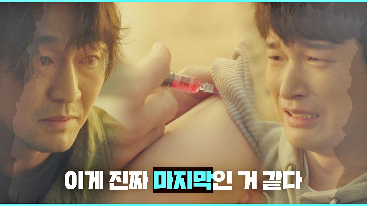 ＂마지막이야-＂ 조승우에게 현재로 돌아갈 수 있는 주사를 놓는 허준석 | JTBC 210324 방송