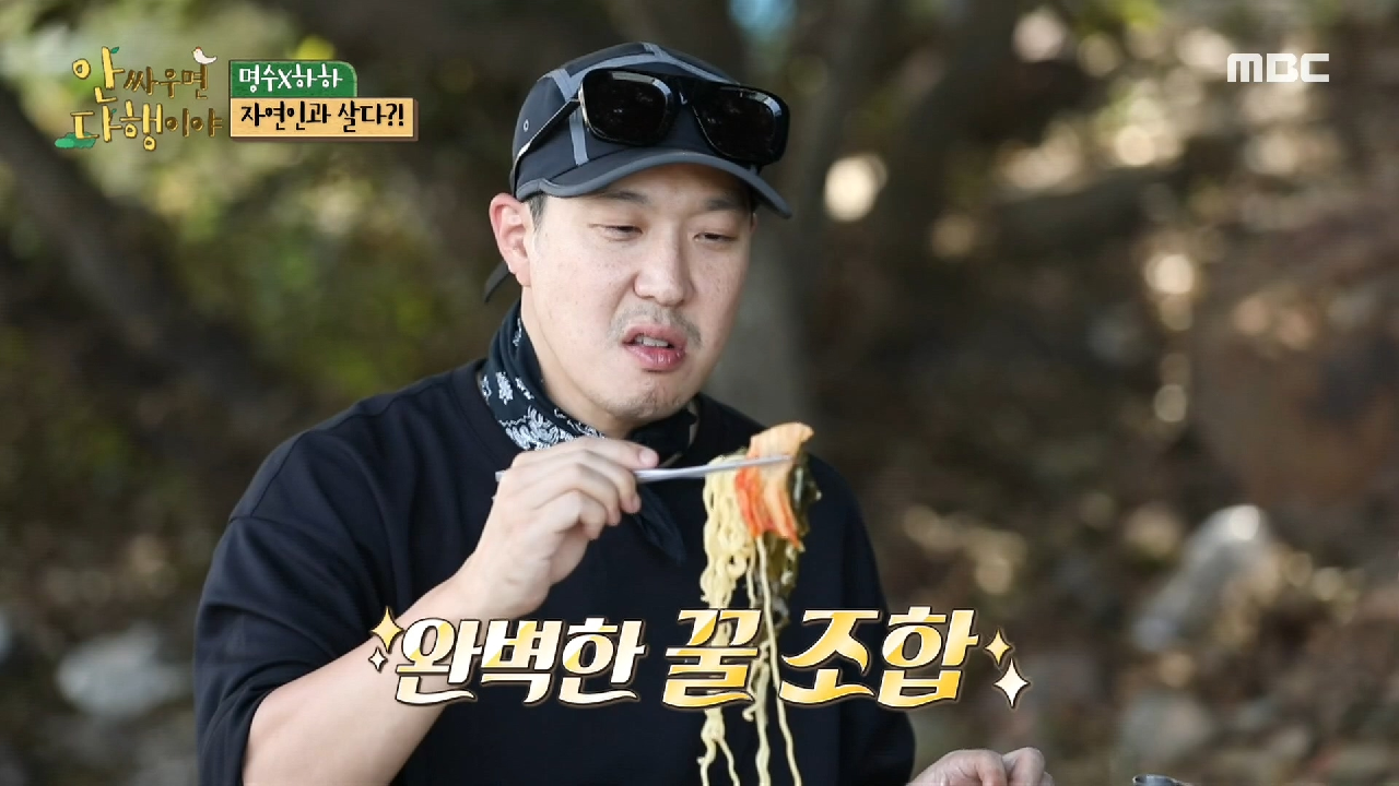 하하의 미각을 사로잡은 미역 바지락 라면 &amp; 무밥!