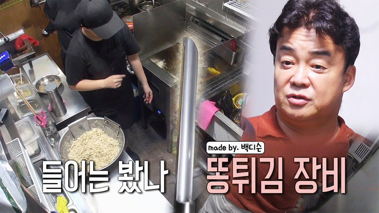 ‘만능’ 백종원, 빛나는 아이디어로 순식간에 문제 해결☆