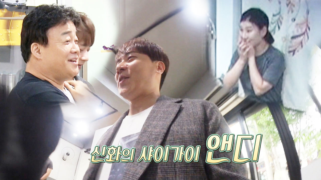 ‘백대표 카레 수제자’ 앤디, 튀김덮밥집에 등장!