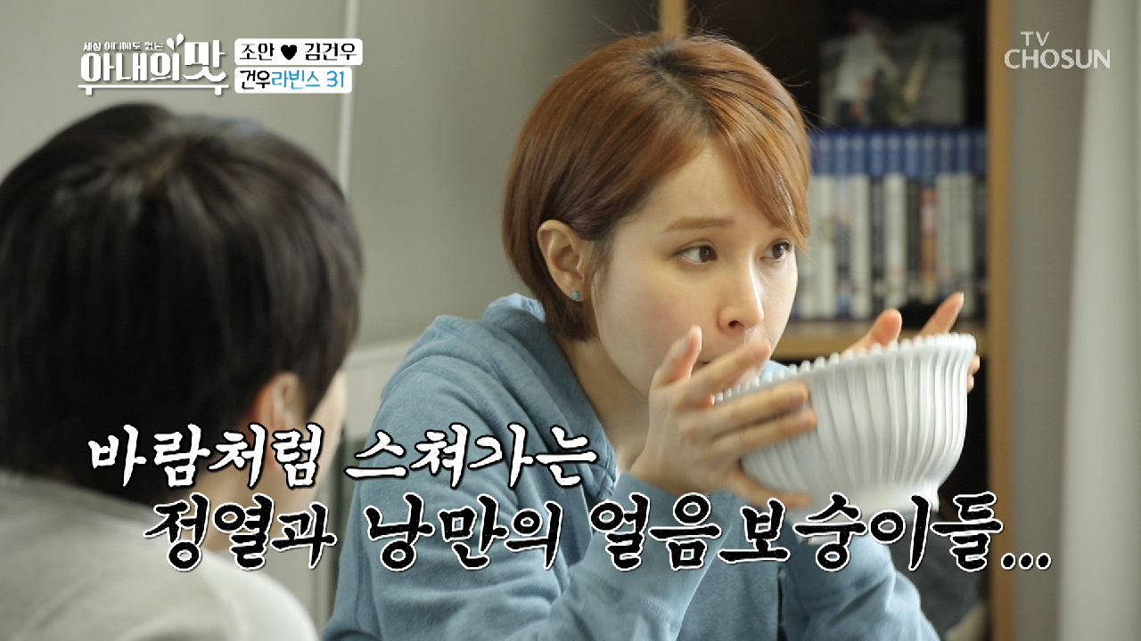 ☆건우라빈스 31☆ 개업! 목 보양식 핫♨이스크림(?)