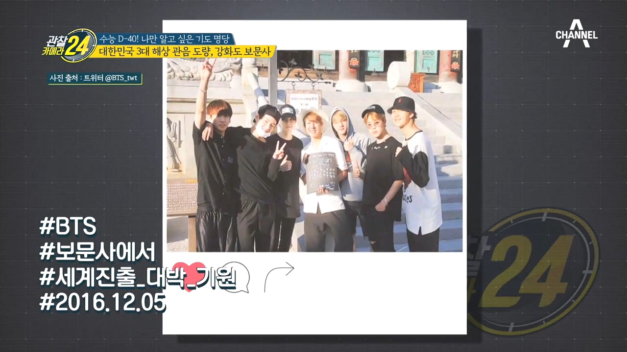 BTS의 소원을 이룬 곳?! 외국에서도 기도하러 오는 OO寺는?