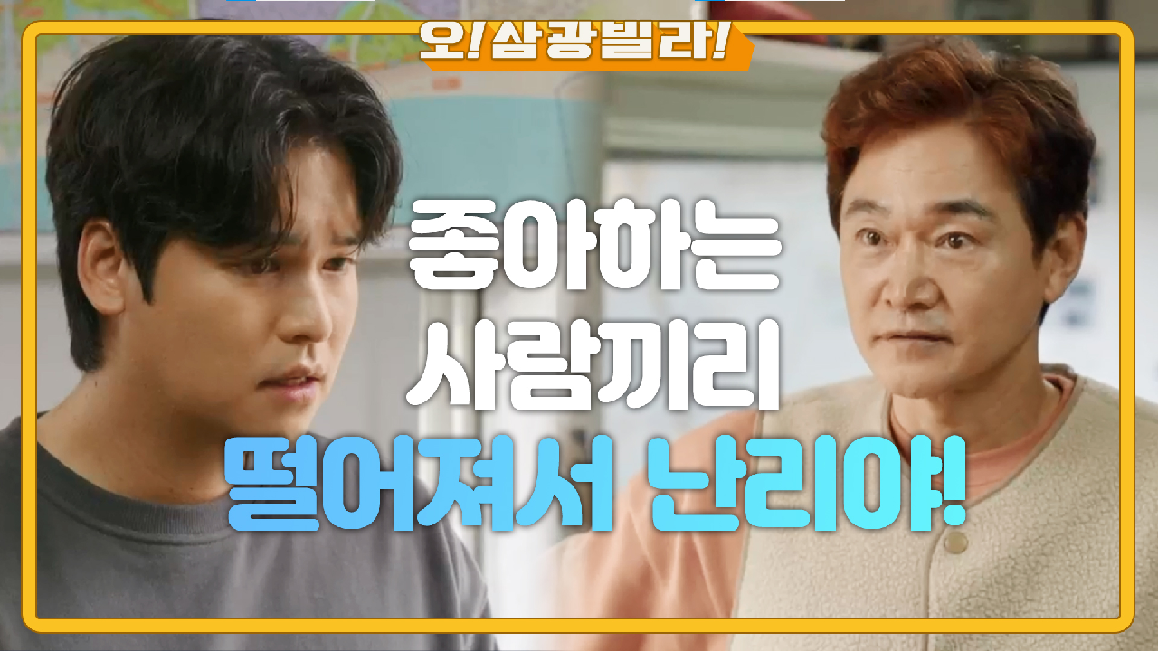 정보석이 감춰둔 이야기를 꺼낸 이유는...? ＂집으로 돌아오라고!＂ | KBS 210206 방송