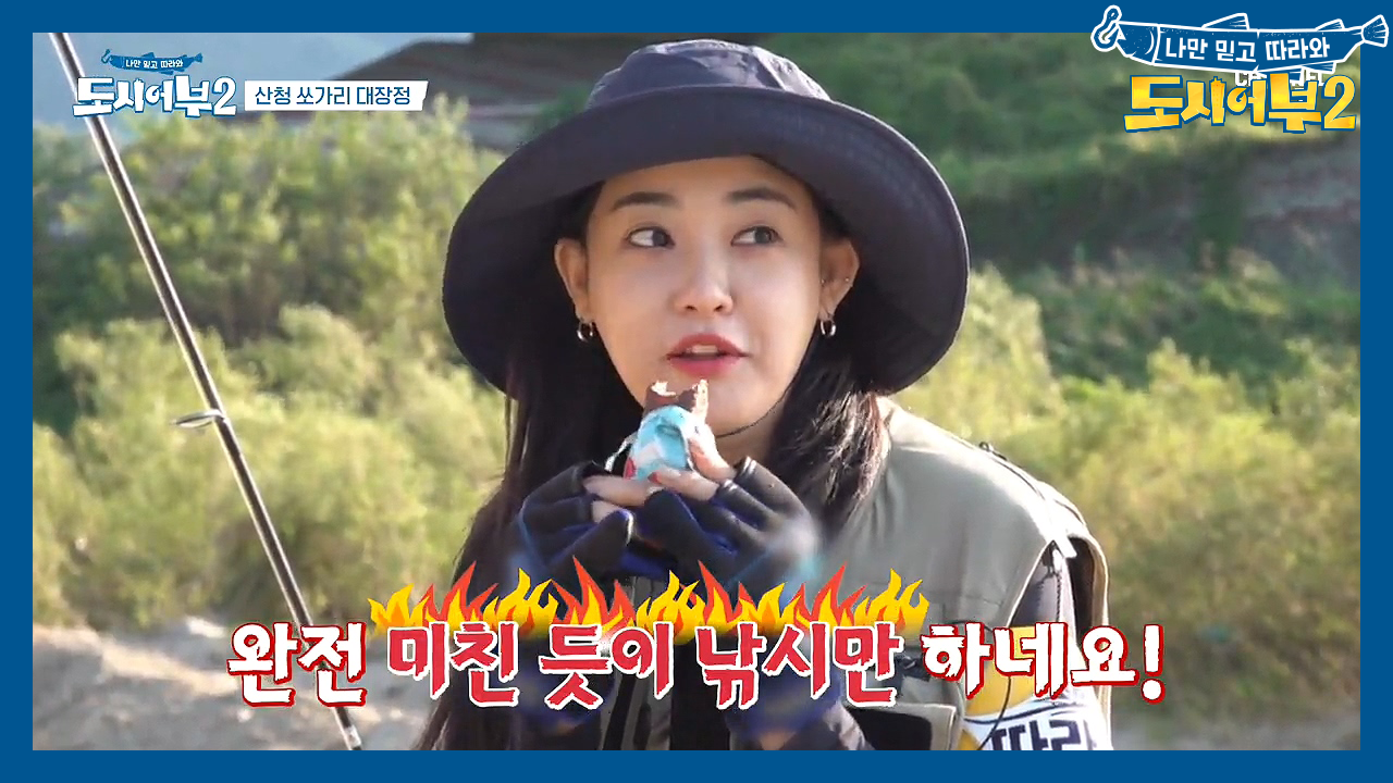 미친듯이 낚시만 하는 대.단.한. 도시어부에 놀란 주연 ㄴㅇㄱ