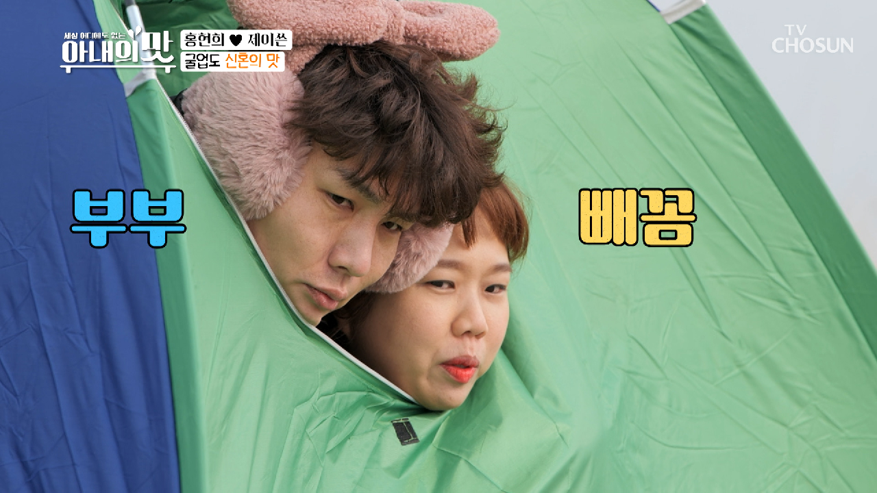 텐트가 다 한 신혼의 맛 ⁎ᵕᴗᵕ⁎ “거기 똥 있던데”☠