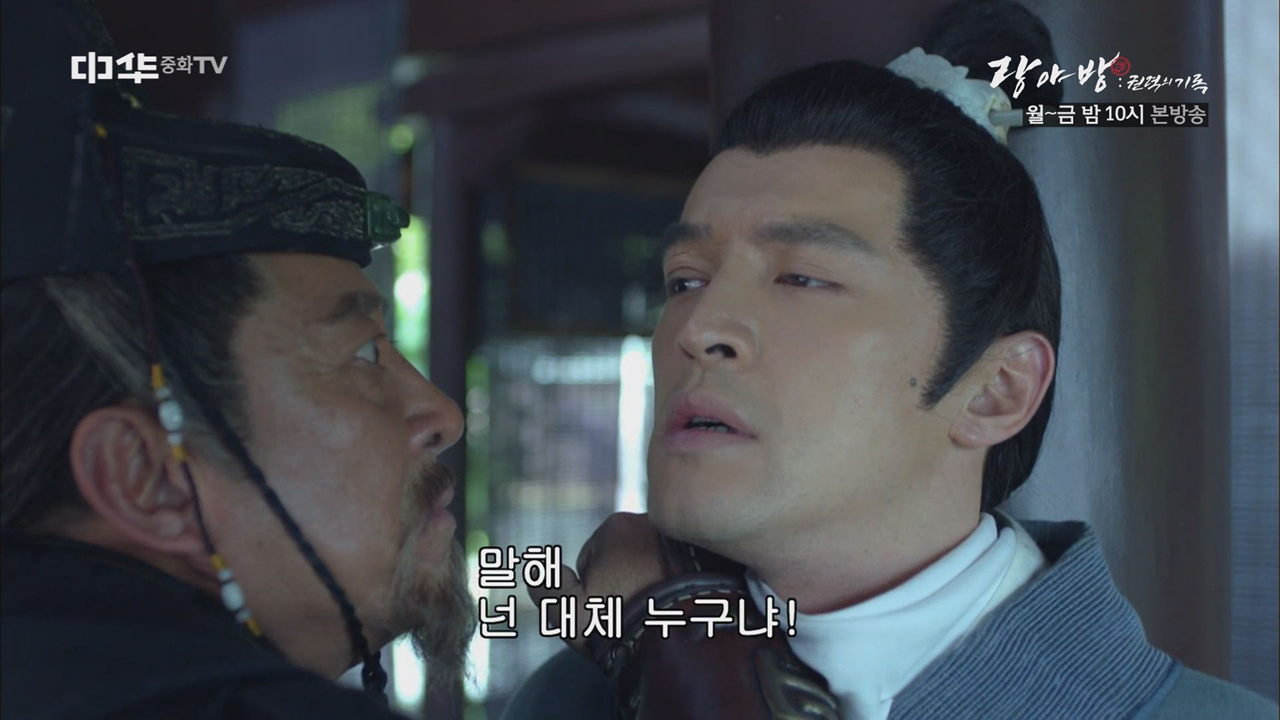 대인이 정왕을 죽이려는 이유는 두려움이 아닌가요?