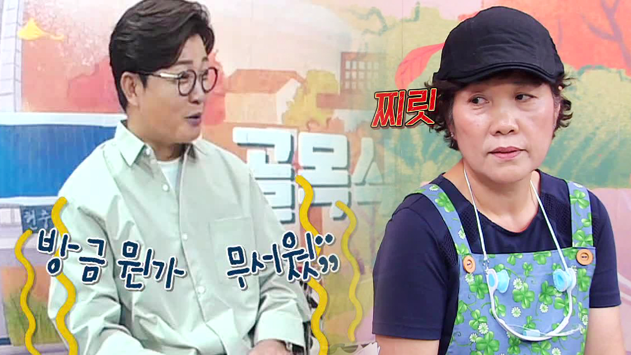 “표정이 왜..” 김성주, 닭 떡볶이집 레시피 질문에 당황