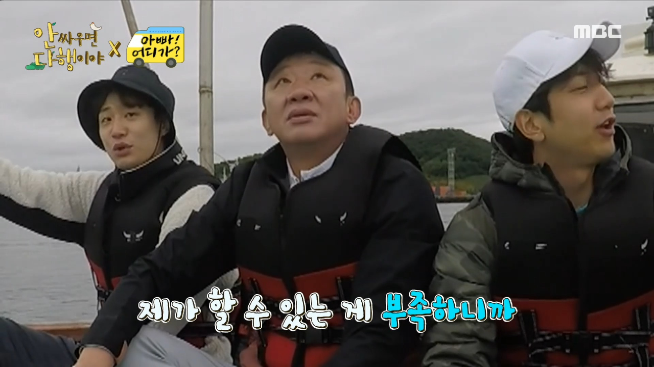 배 타고 이동하는 허 삼부자, 유독 조용한 허재?!?, MBC 210628 방송