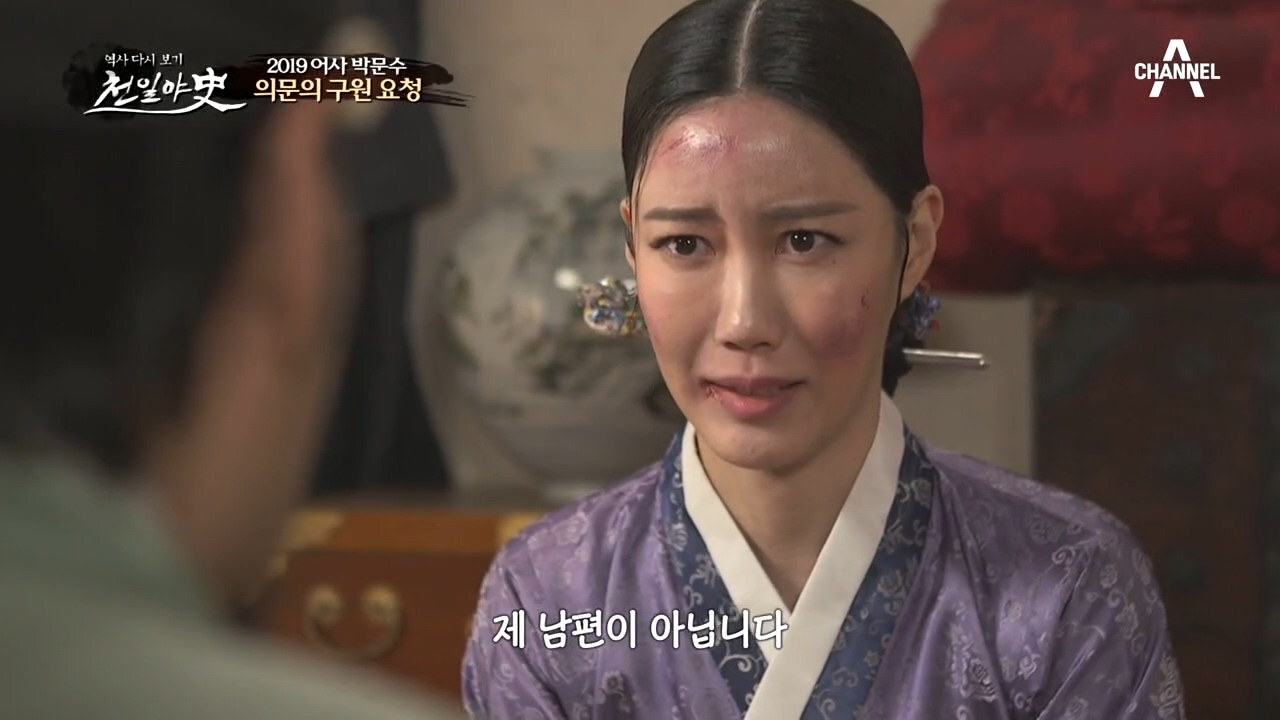 인전묵이 진짜 인방신을 감금하고 가족들을 협박하고 있다...?