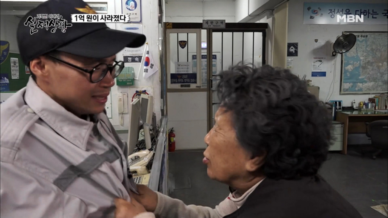 (실제상황) 절도 사건은 100세 할머니의 자작극이다?