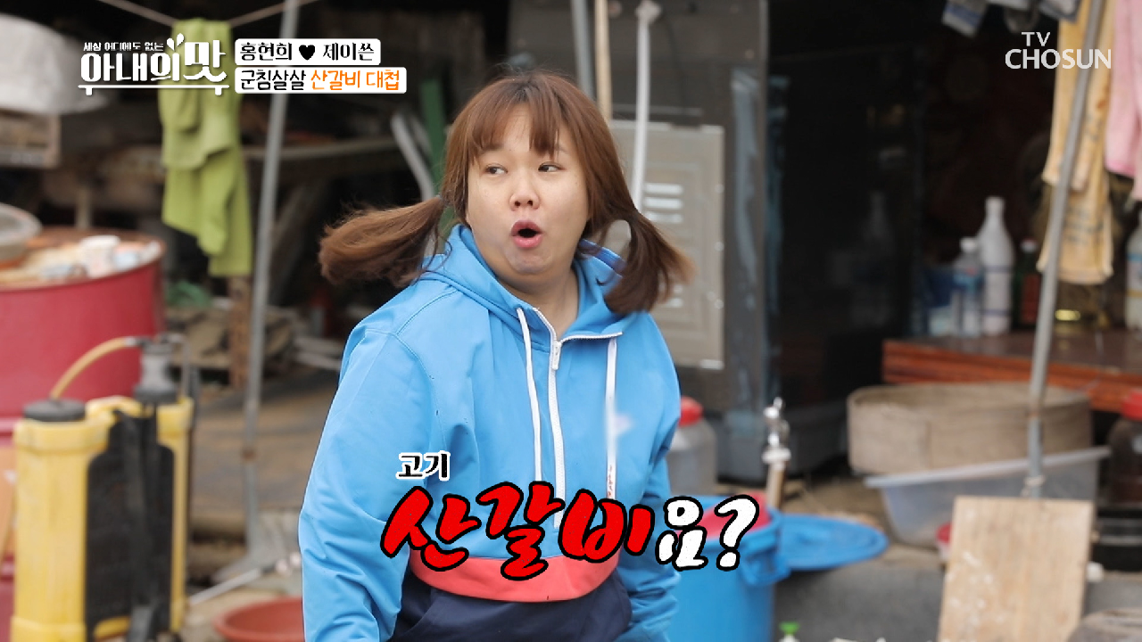 군침살살? 자연인 추천요리 『산(?) 갈비』