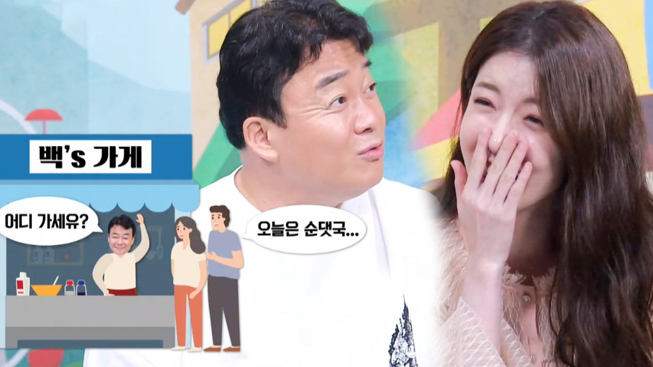 ‘놓치지 않을꼬에요~’ 백종원, 만둣집 ‘단골 위주 경영 철학’에 경악!