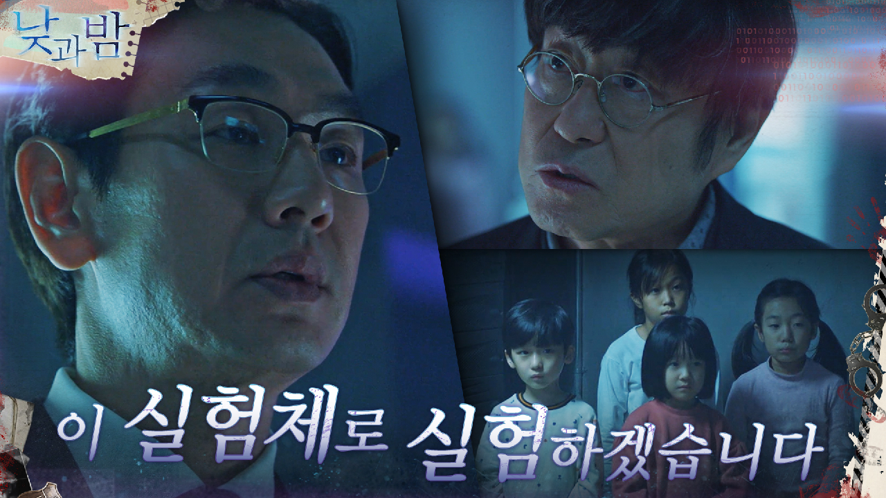 턱 끝까지 쫓아온 남궁민에 실험체 보안 강화하는 김태우X김창완!