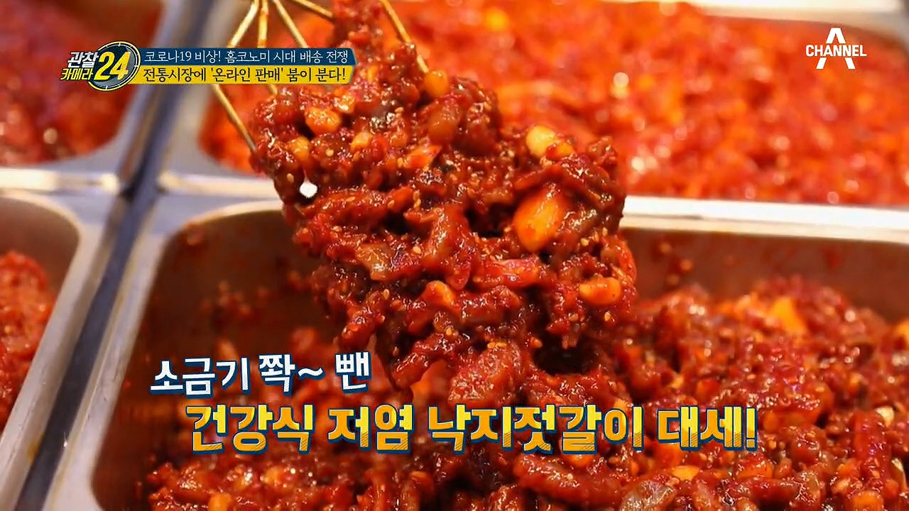 이시국에 전통시장이 살아남는 법! 전통시장에 '온라인 판매' 붐이 분다!?